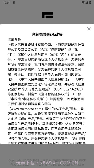 极石销售助手截图3 极石销售助手截图3