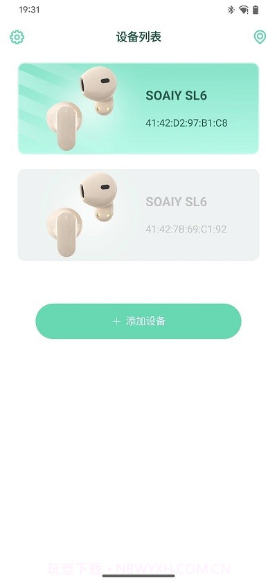 soaiy蓝牙耳机截图2