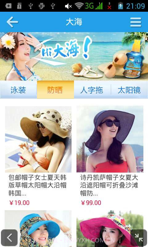 折扣网截图3 折扣网截图3