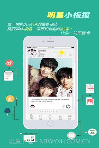 星小班截图3 星小班截图3