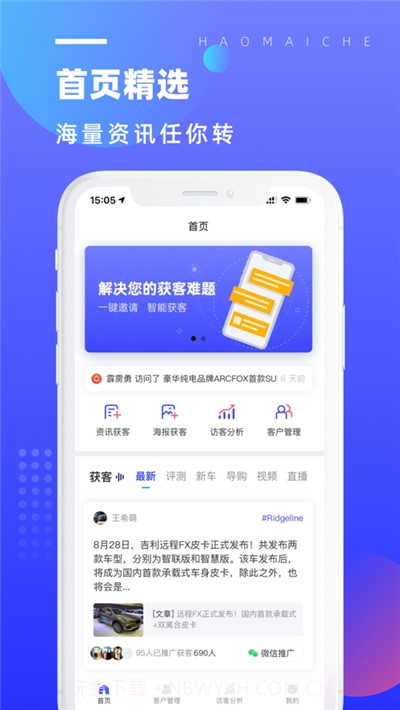 好卖车截图1 好卖车截图1