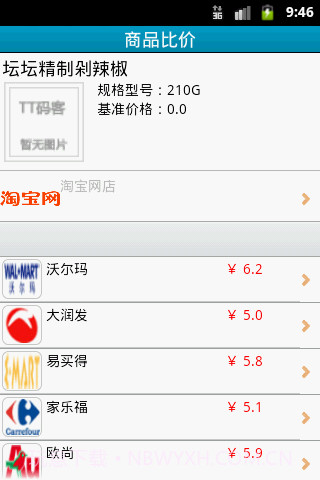 TT码客截图2 TT码客截图2