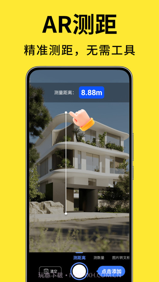 测量计数扫描宝截图3