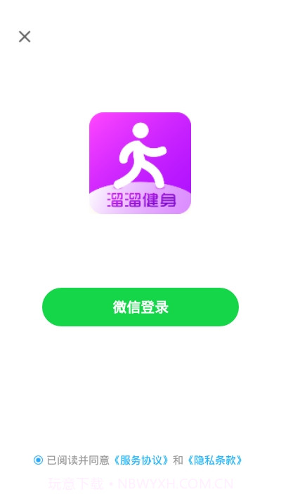 溜溜健身截图2 溜溜健身截图2