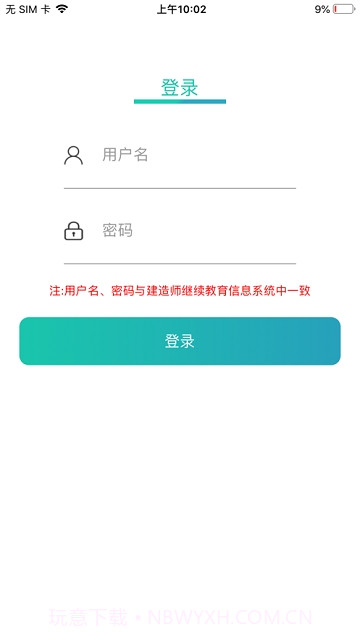 继教平台截图1 继教平台截图1