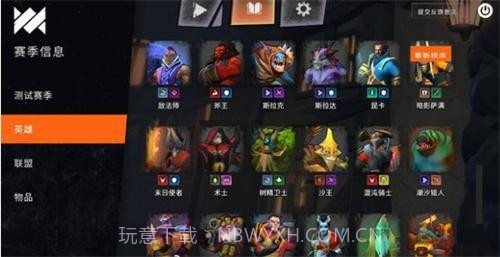 刀塔霸业截图3 刀塔霸业截图3