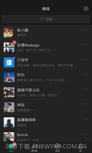 微信精简版截图1 微信精简版截图1