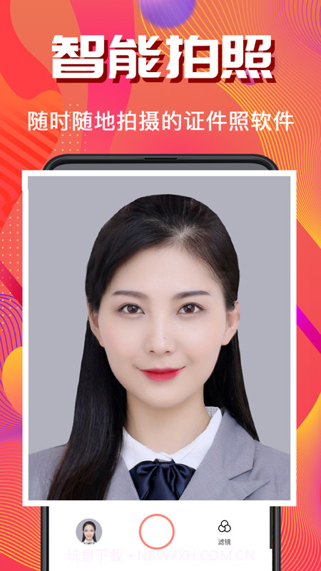 证件照pro拍摄截图4
