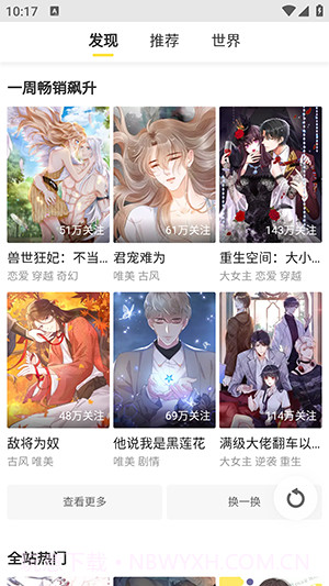 云云漫画截图2 云云漫画截图2