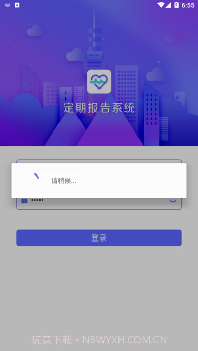 定期报告系统检低保截图2 定期报告系统检低保截图2