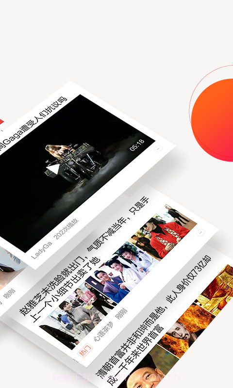 今日十大新闻v2.8.2.8006截图2