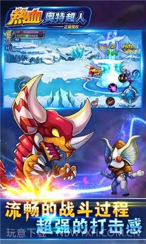 热血奥特曼截图1 热血奥特曼截图1