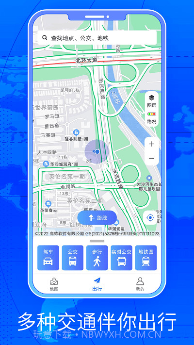 三维街景地图实景地图截图3 三维街景地图实景地图截图3