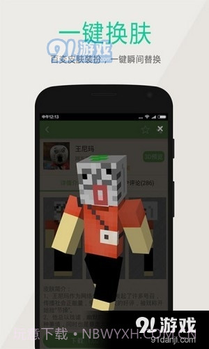 世纪我的世界盒子截图2 世纪我的世界盒子截图2