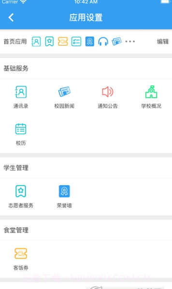 北海市卫生学校官方版截图2