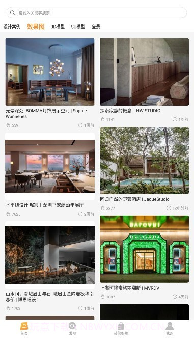 设计百宝箱截图4 设计百宝箱截图4