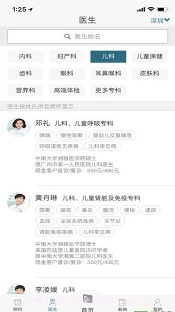 卓正医疗截图1 卓正医疗截图1