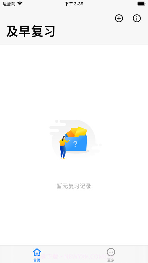 及早复习截图2 及早复习截图2