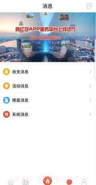 房红包截图4