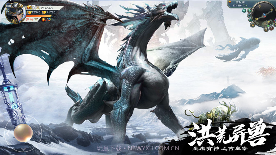 山海经神兽录截图5 山海经神兽录截图5