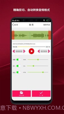 音乐剪辑制作截图2