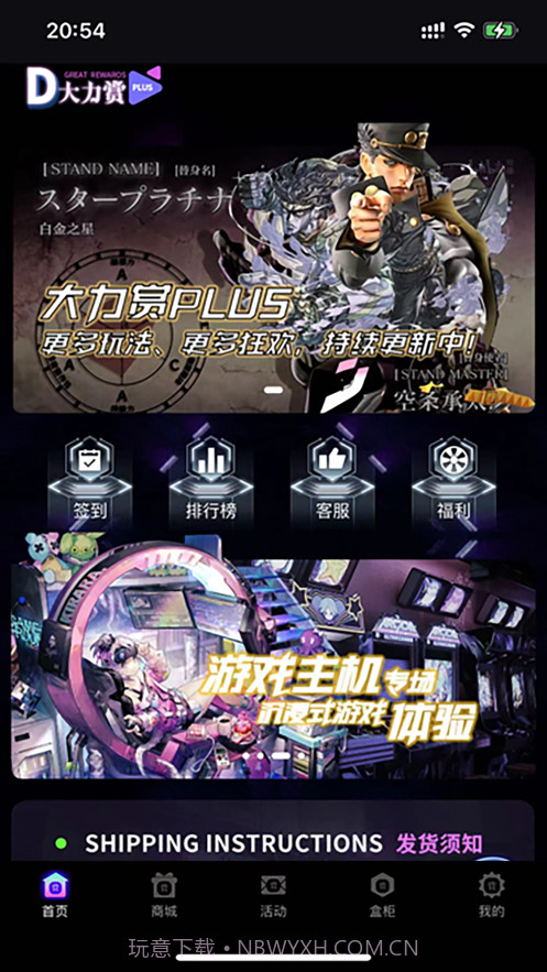 大力赏plus截图1 大力赏plus截图1