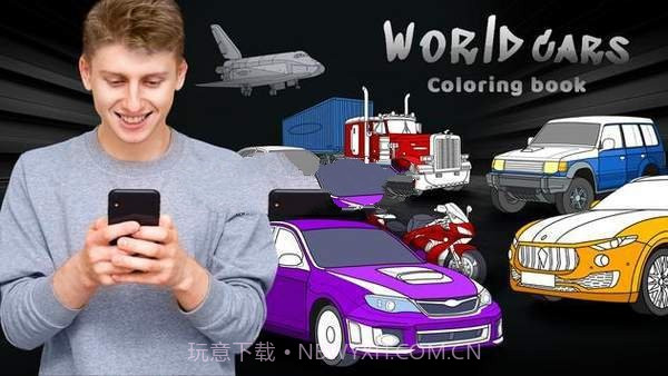 世界汽车配色手册截图2