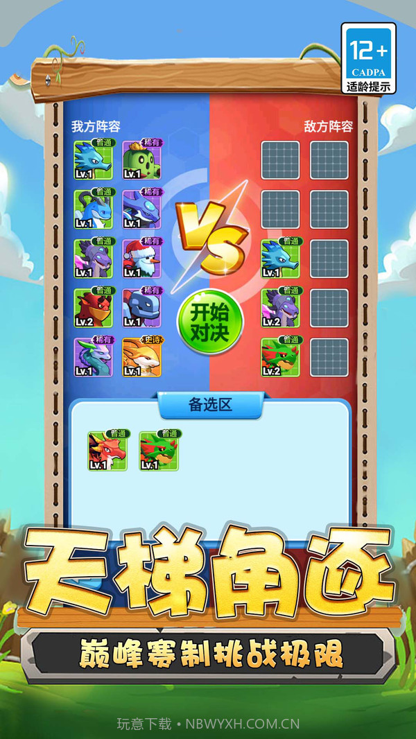 变异龙机甲拼图截图3