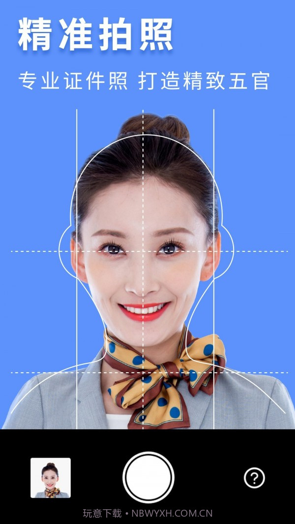 证件照片截图3 证件照片截图3