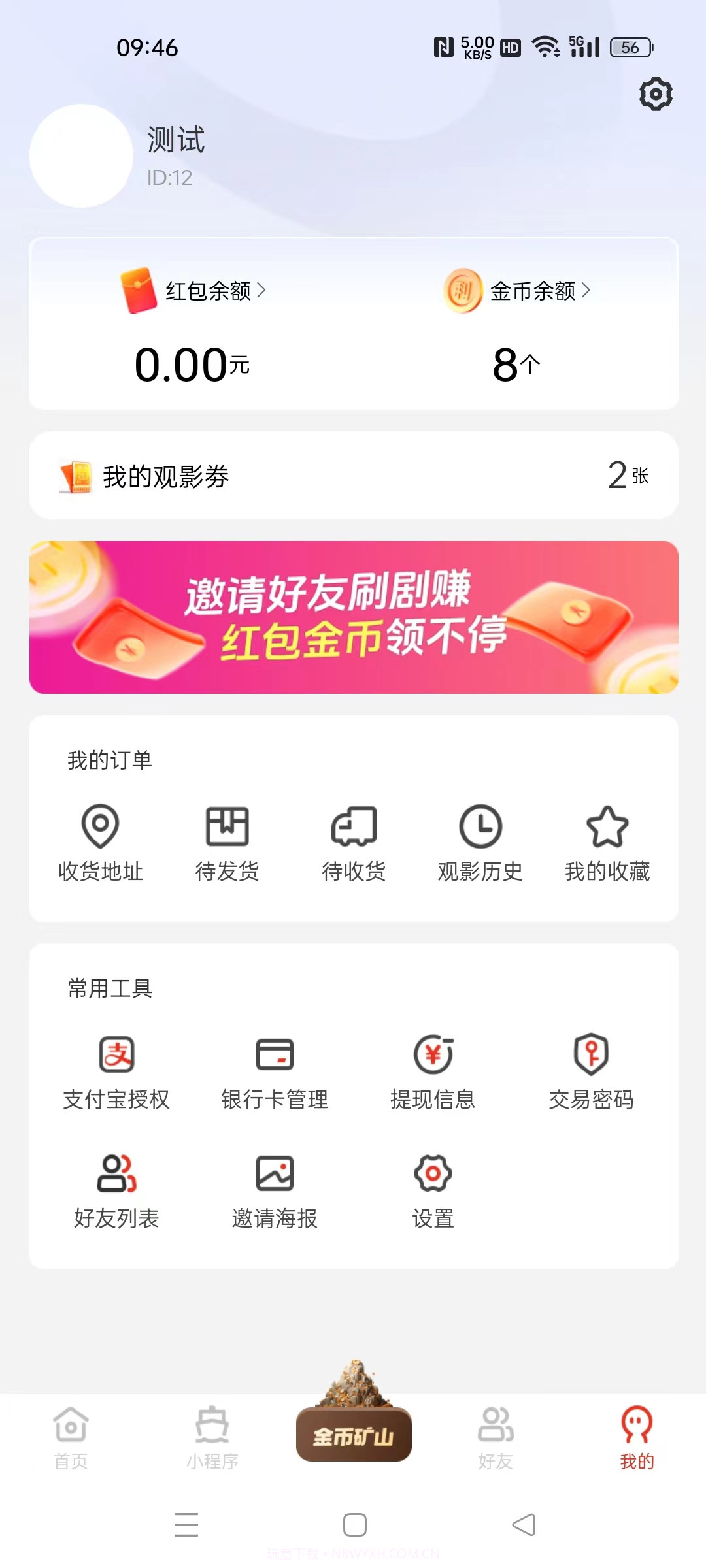 优利优聚截图3 优利优聚截图3