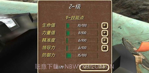 钢铁之躯2新大陆截图3 钢铁之躯2新大陆截图3