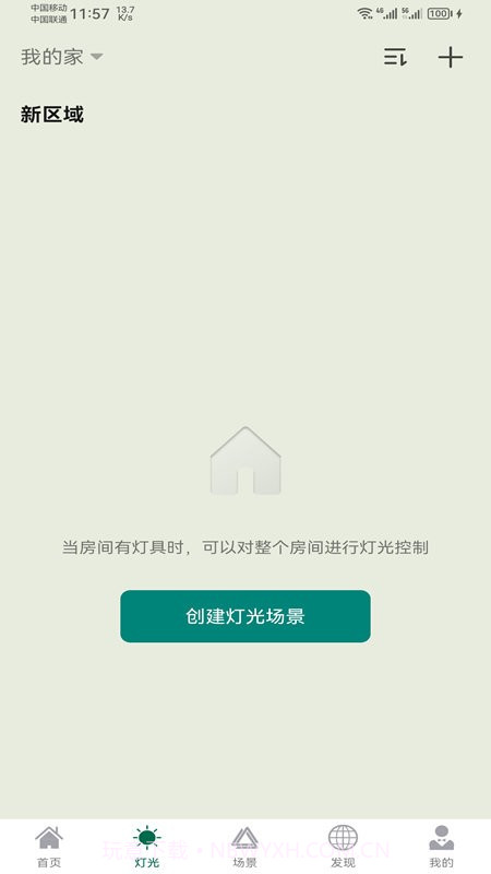 悍邦智能截图1