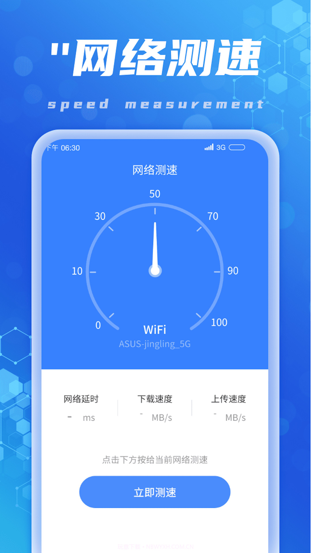 连上WiFi截图4