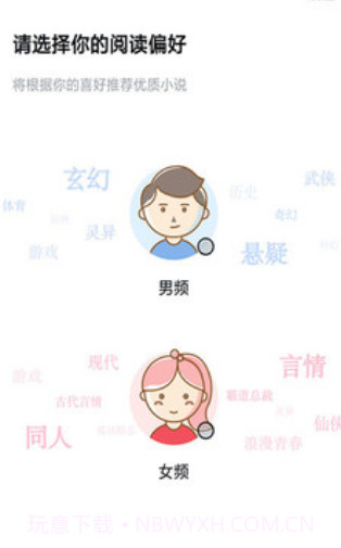 指间小说截图3 指间小说截图3