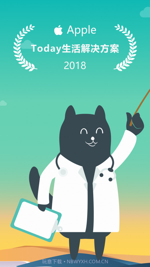 8分钟冥想截图1