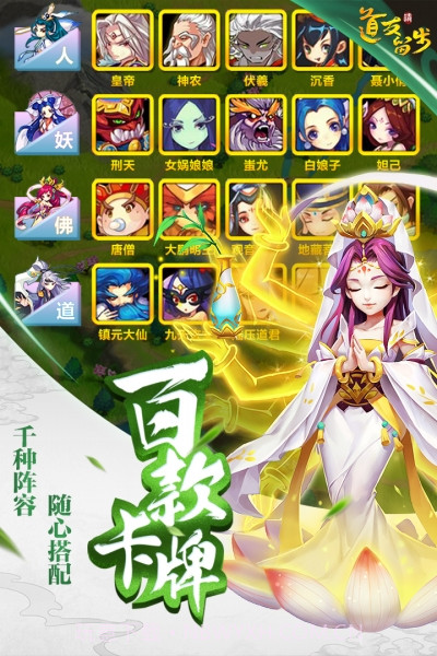 道友请留步应用宝版本截图1 道友请留步应用宝版本截图1