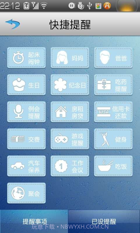 乐助理截图1