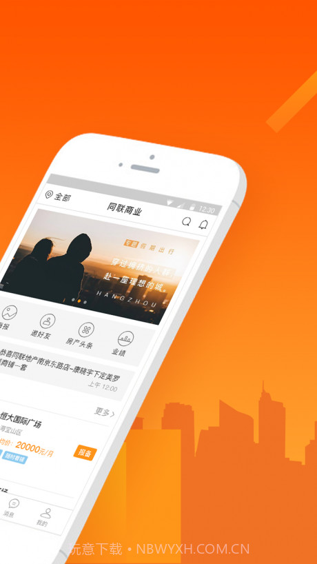 同联经纪人截图2 同联经纪人截图2