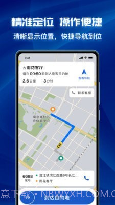 叫了个车司机端截图4