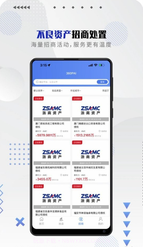 百昌拍卖截图4 百昌拍卖截图4
