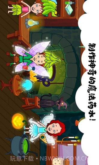 我的小镇生活截图3