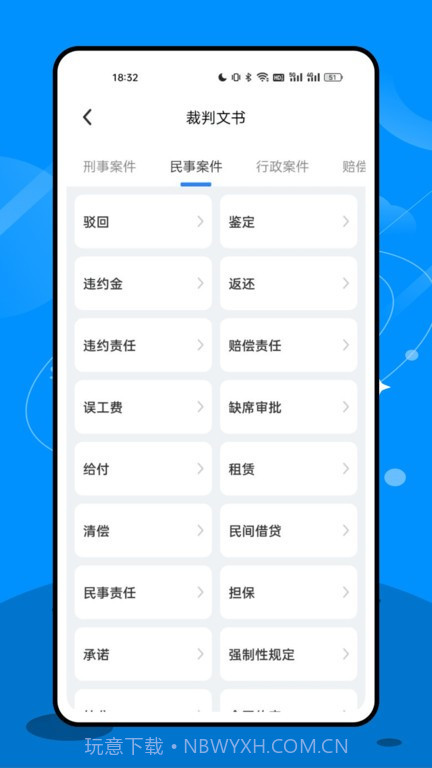 法院在线服务平台截图3 法院在线服务平台截图3