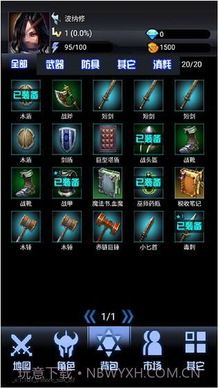 大魔王之塔截图3 大魔王之塔截图3