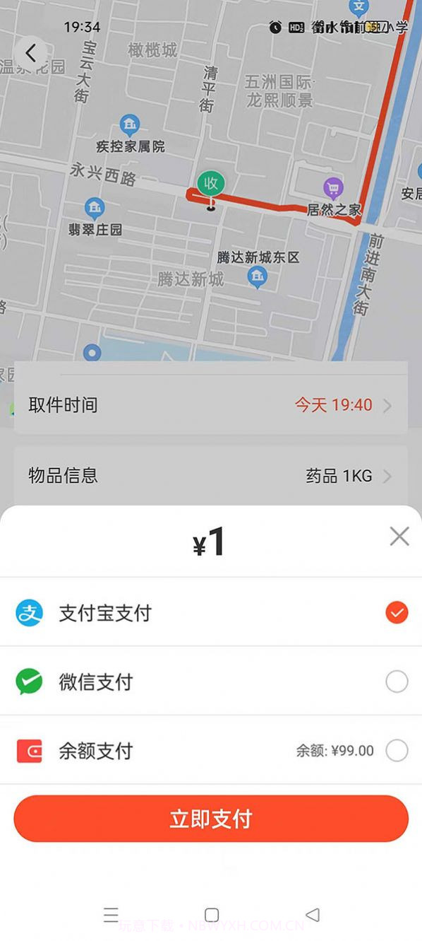 365同城快跑截图2