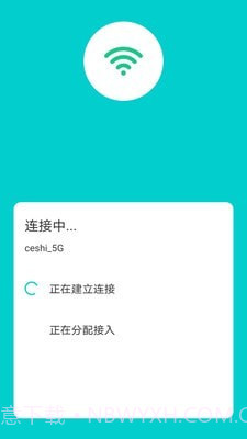 称心WIFI钥匙截图3 称心WIFI钥匙截图3