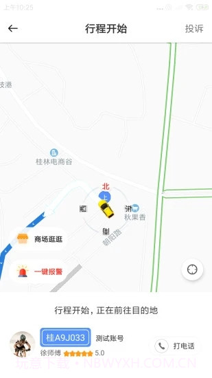 八桂智行截图2 八桂智行截图2