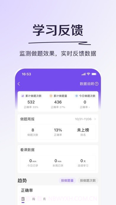 丁香医考截图10 丁香医考截图10