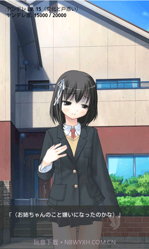 病娇姐姐来了 最新版截图4 病娇姐姐来了 最新版截图4