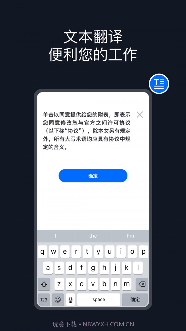 相机翻译截图3 相机翻译截图3