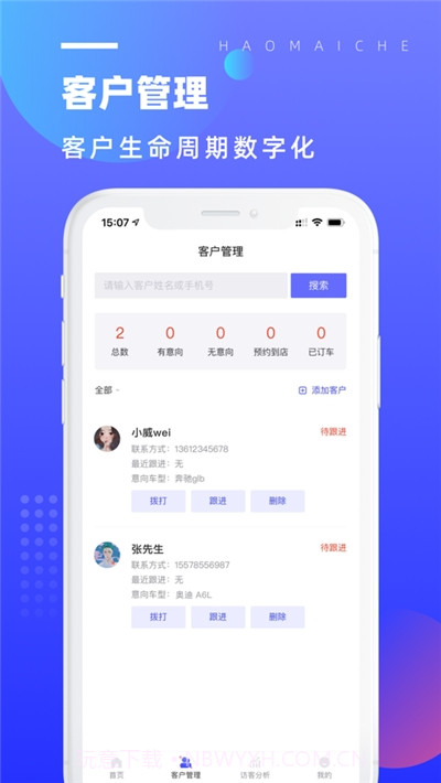 好卖车截图2 好卖车截图2